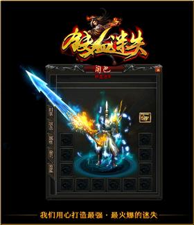 天龙八部私服怎么发布显眼